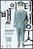 테세우스의 배 1