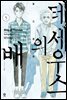 테세우스의 배 5