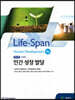 인간 성장 발달