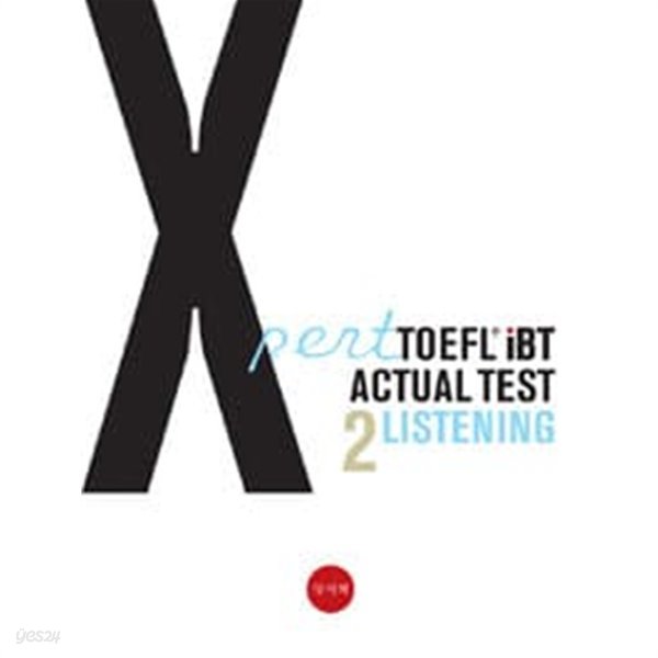 Xpert TOEFL iBT Actual TEST Listening 2 [CD 1장 없음]