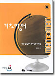 MAN TO MAN 기초영어