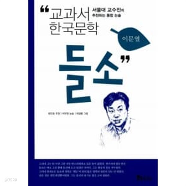 들소