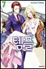 템플 07권