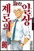명탐정 코난 제로의 일상 06 (완결)