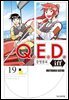 Q.E.D. iff 증명종료 (큐이디 이프) 19권