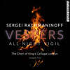 Joseph Fort 라흐마니노프: 철야기도 (Rachmaninoff: Vespers - All-Night Vigil)