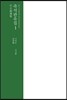 죽석관유집1