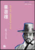 홍경래