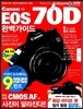 캐논 EOS 70D 완벽가이드