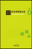 말씀묵상 동네세메줄성경 6