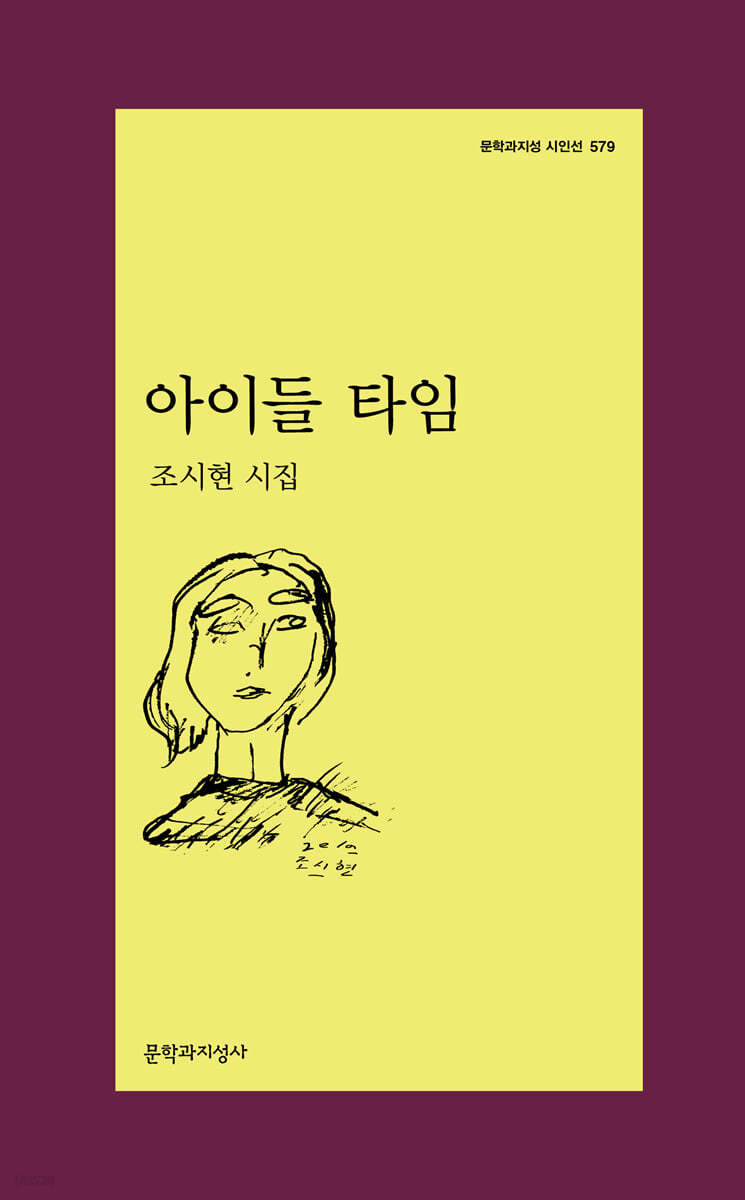 아이들 타임