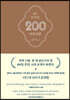 MY NOTE 200 아포리즘