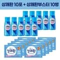 큐원 상쾌환부스터 10병 + 상쾌환 10포 상온 마시는상쾌환
