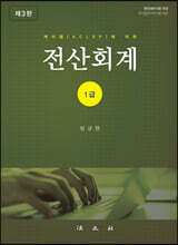 전산회계 1급