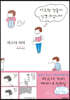 사소한 것들이 신경 쓰입니다