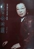이모님 김활란 | 김정옥 | 정우사 | 1998-11-20