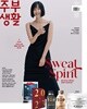 주부생활 (여성월간) : 12월 [2022] (2023 고급 양장본 가계부와 별책부록은 포함, 그 외의 부록없음)
