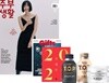 주부생활 (여성월간) : 12월 [2022] (2023 가계부와 별책부록은 포함, 그 외의 부록없음)