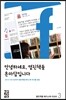 안녕하세요, 열린책들 온마담입니다