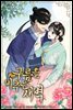 [연재] 구름을 비추는 새벽 73화