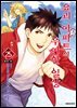 요괴 아파트의 우아한 일상 25