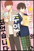 [라르고][BL]BL 드라마의 주연이 되었습니다 1