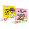 소중해 소중해 나도 너도 + 너의 마음도