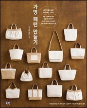 가방 패턴 만들기