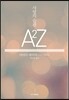 사랑의 습관 A2Z