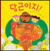 당근이지!