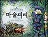 마술피리