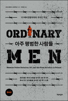 아주 평범한 사람들