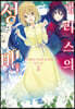 에리스의 성배 2