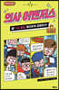 의사 어벤저스 11