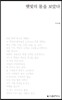 햇빛의 몸을 보았다