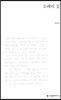 소례리 길