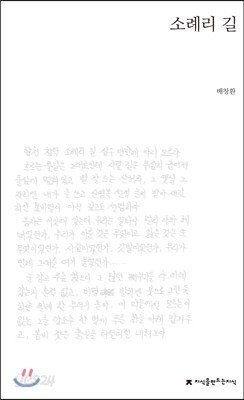 소례리 길