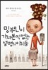 밍 부인이 가져본 적 없는 열 명의 아이들