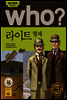 후 Who? 라이트 형제