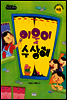이웃이 수상해