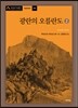 광란의 오를란도 2