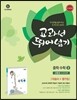 하이라이트 교과서 뛰어넘기 중학 수학 2 신항균 교과서편 (2014년)