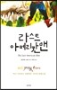 라스트 아메리칸맨