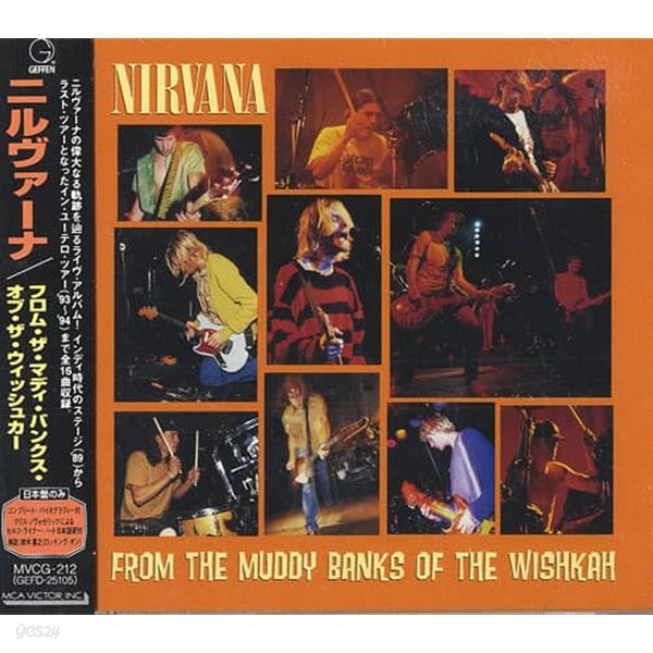 Nirvana (너바나) - From The Muddy Banks Of The Wishkah (일본반 1996년 퍼스트 프레스)