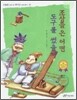 조상들은 어떤 도구를 썼을까