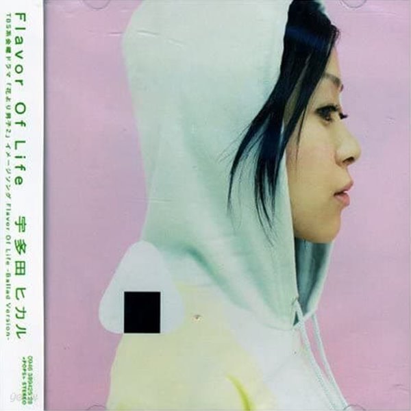 Utada Hikaru (우타다 히카루) - Flavor Of Life (일본반)