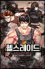 헬스레이드 2