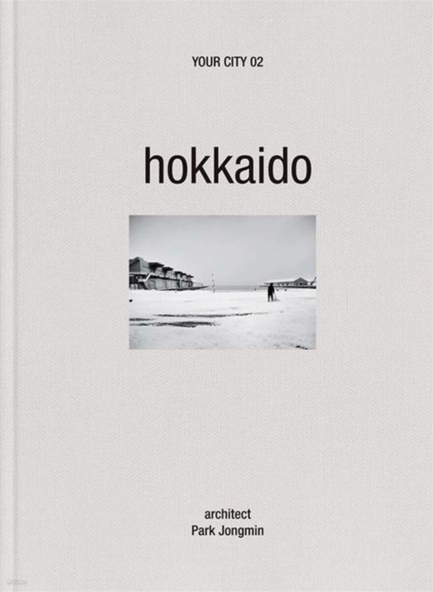 유어시티 your city 2: hokkaido