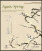 Again, Spring : 다시, 봄