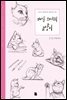 매일 스케치 고양이